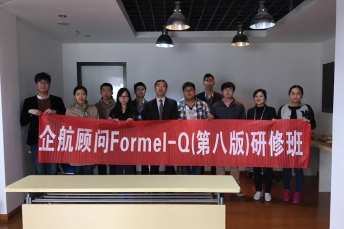 FormelQ培訓